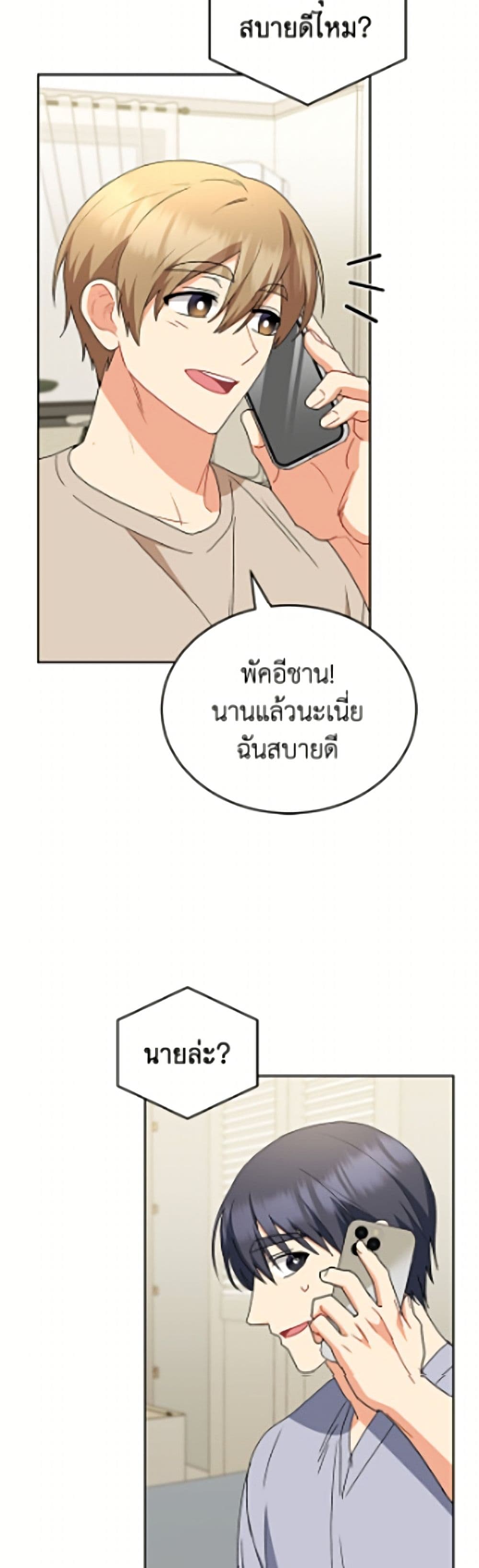 อ่านมังงะ Hello! Veterinarian! หน้าที่ 71 แปลไทย
