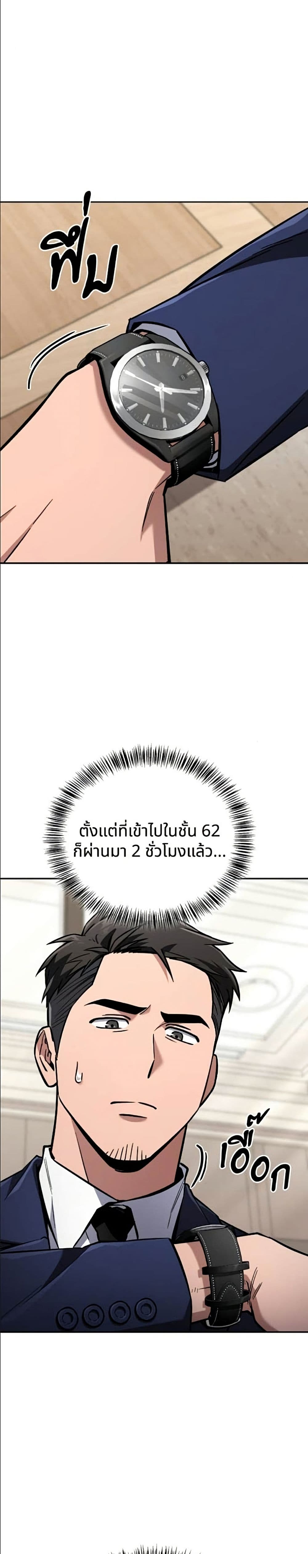 อ่านมังงะ A Wimp’s Strategy Guide to Conquer the Tower หน้าที่ 22 แปลไทย