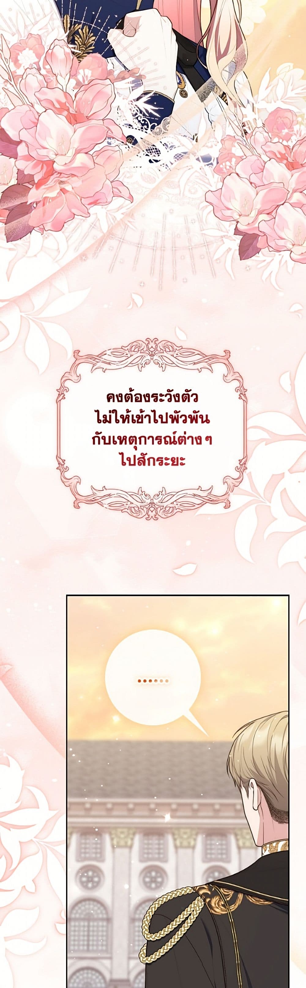 อ่านมังงะ Fortune-Telling Lady หน้าที่ 61 แปลไทย