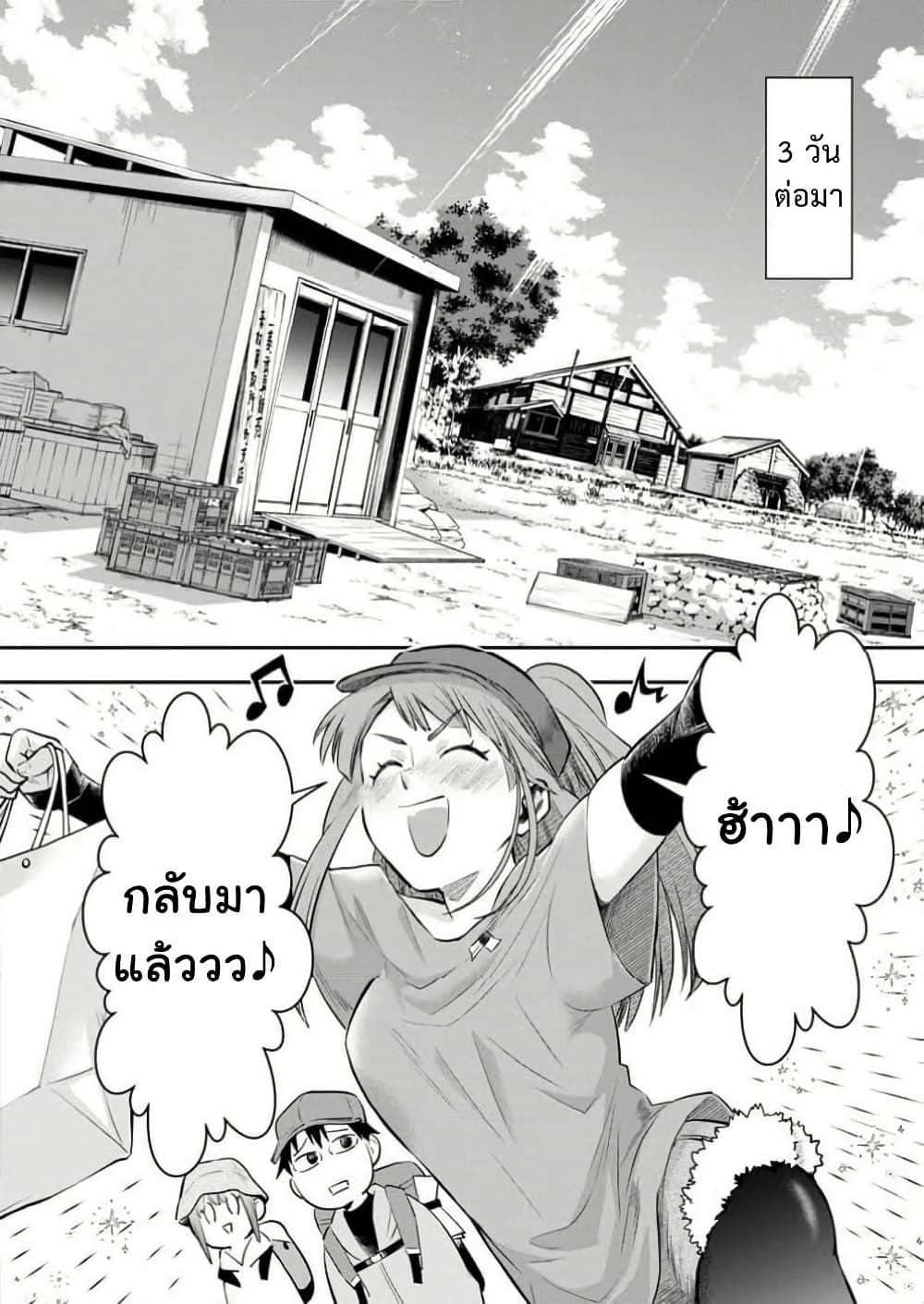อ่านมังงะ Boken-ka ni Narou! ~ Sukiruboodo de Danjon Kouryaku ~ หน้าที่ 47 แปลไทย