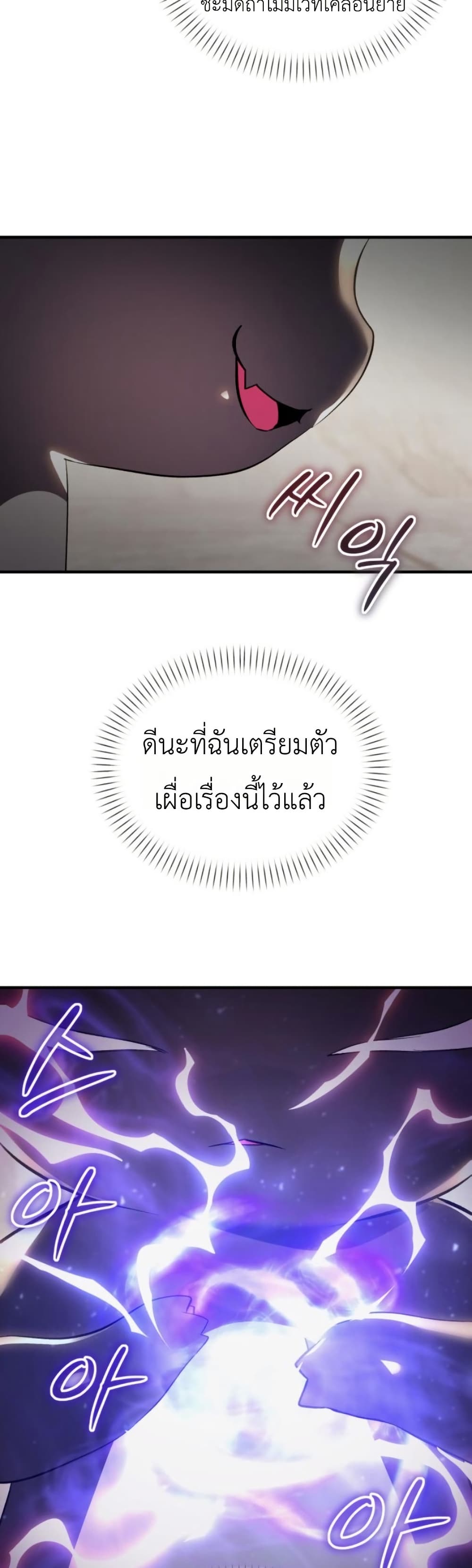 อ่านมังงะ One-day-I-became-a-hatchling หน้าที่ 33 แปลไทย