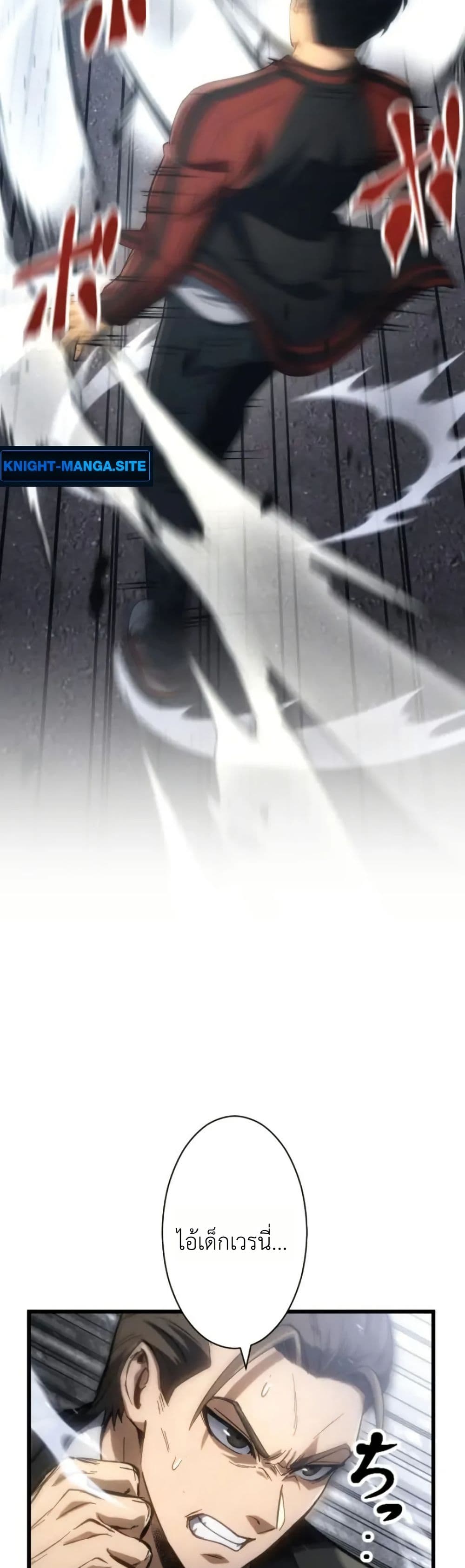 อ่านมังงะ Return of the Reaper: Assassin หน้าที่ 15 แปลไทย