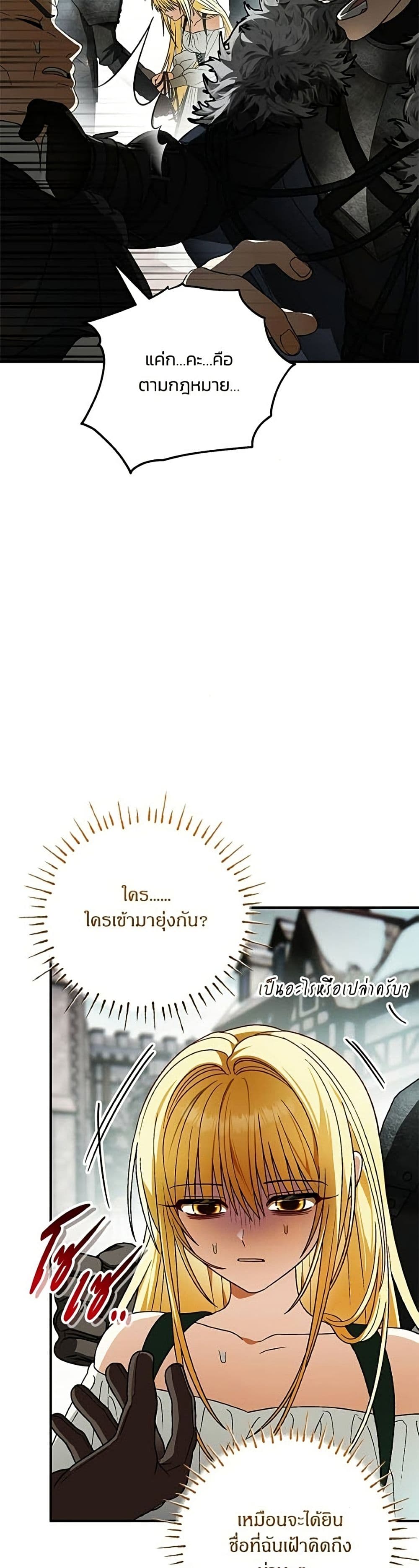 อ่านมังงะ To My Dear Wolf หน้าที่ 37 แปลไทย