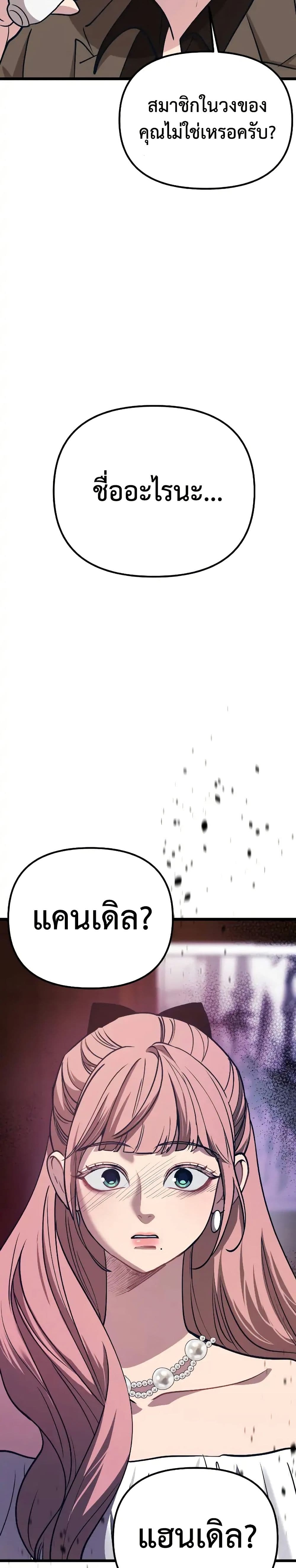 อ่านมังงะ My Favorite Idol หน้าที่ 69 แปลไทย อ่านมังงะ My Favorite Idol หน้าที่ 69 แปลไทย