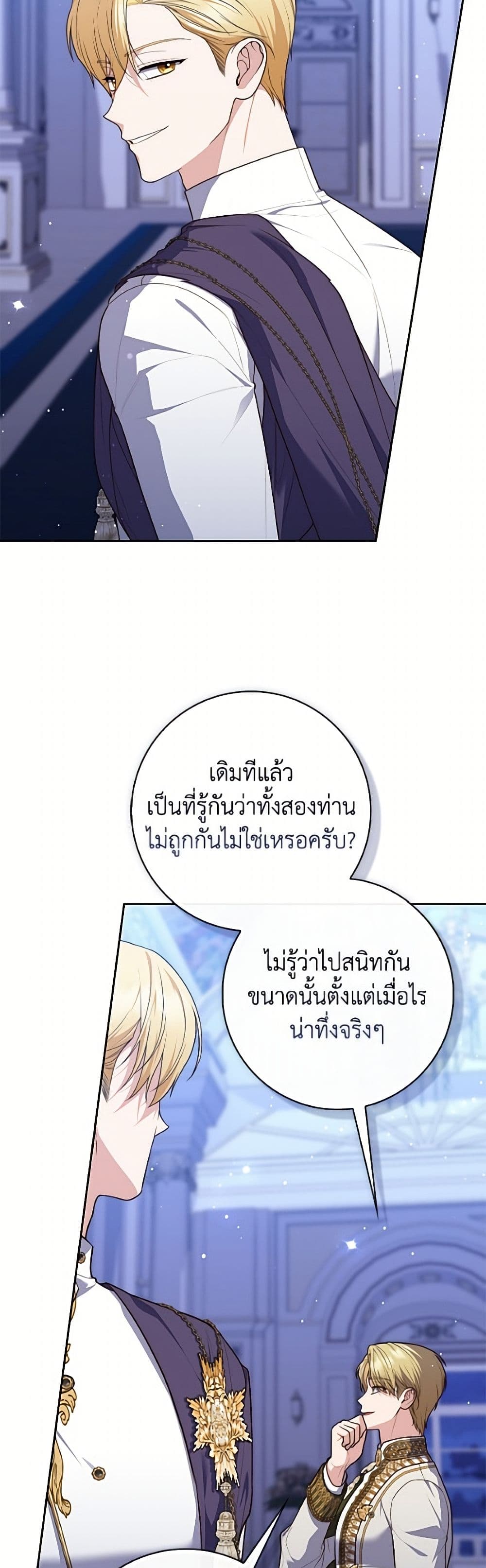 อ่านมังงะ Fortune-Telling Lady หน้าที่ 89 แปลไทย
