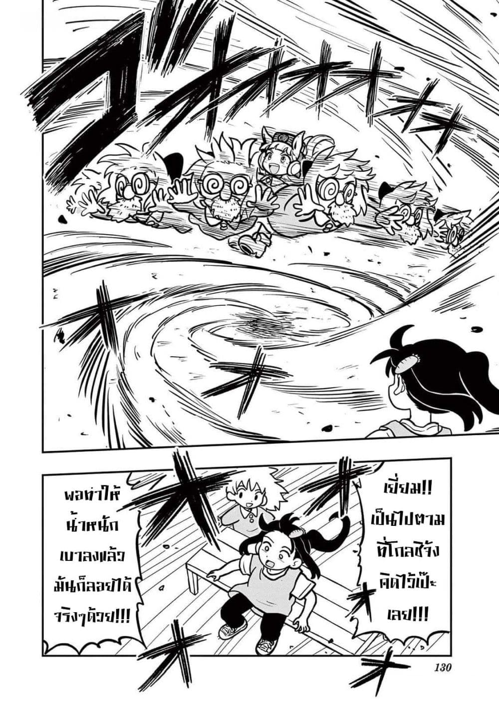 อ่านมังงะ Umamusume – Pretty Derby PisuPisu☆SupiSupi – Golshi chan หน้าที่ 35 แปลไทย