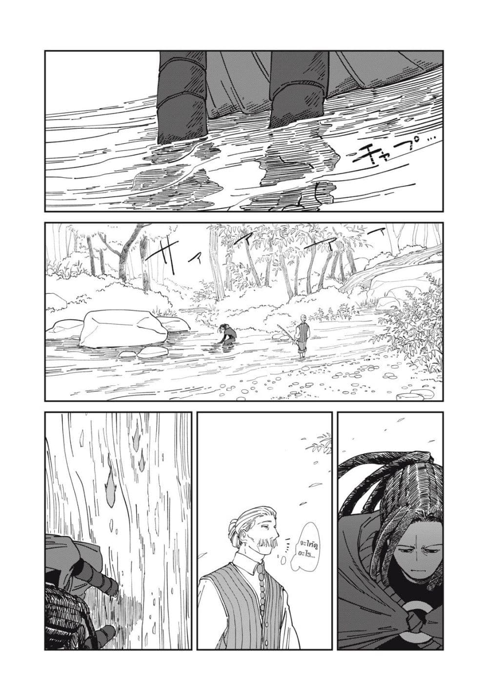 อ่านมังงะ Isekai Henkyo Meshi หน้าที่ 8 แปลไทย