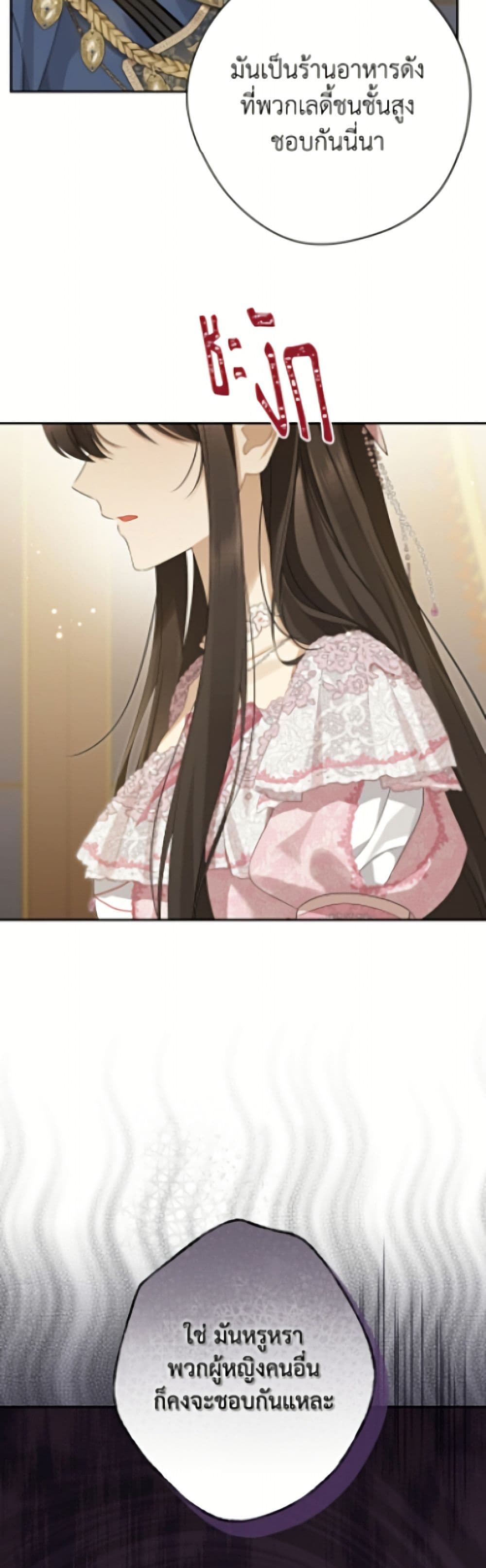 อ่านมังงะ Actually, I Was the Real One หน้าที่ 47 แปลไทย