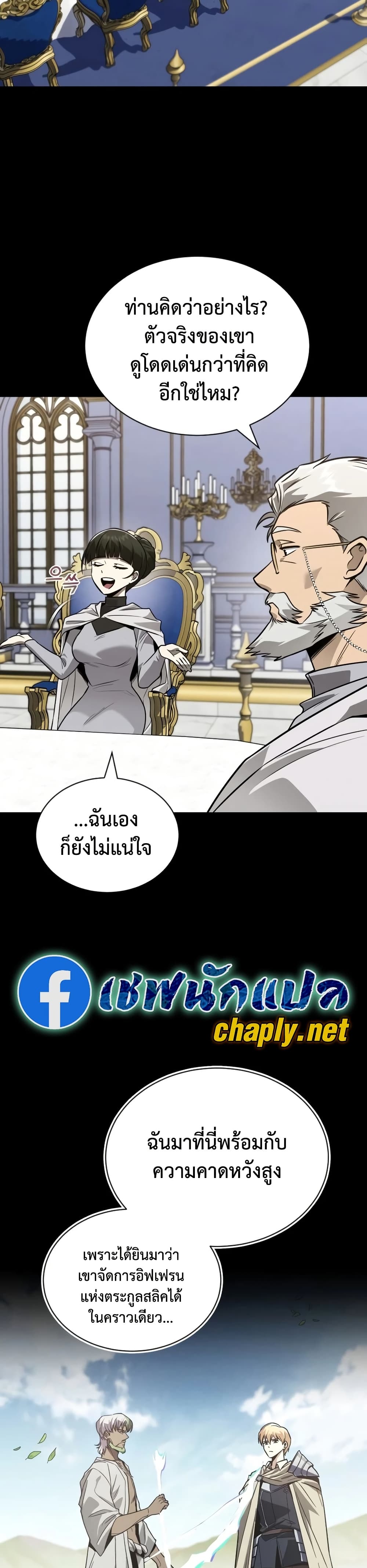 อ่านมังงะ The Lazy Prince Becomes A Genius หน้าที่ 16 แปลไทย