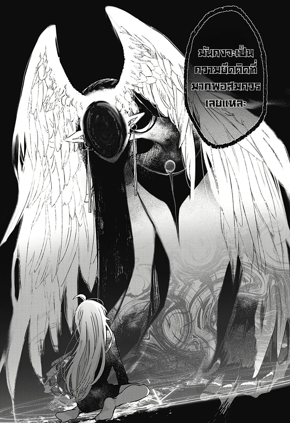 อ่านมังงะ Sanagi no Heart หน้าที่ 107 แปลไทย