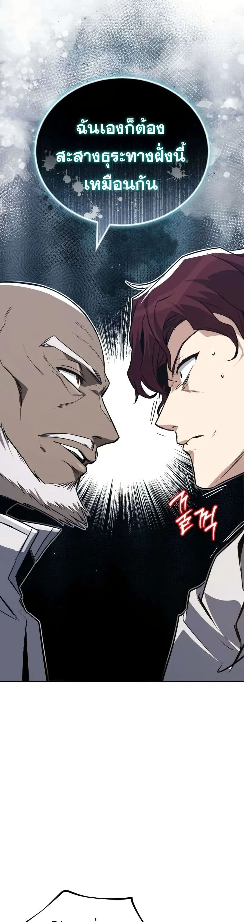 อ่านมังงะ The Lazy Prince Becomes A Genius หน้าที่ 41 แปลไทย