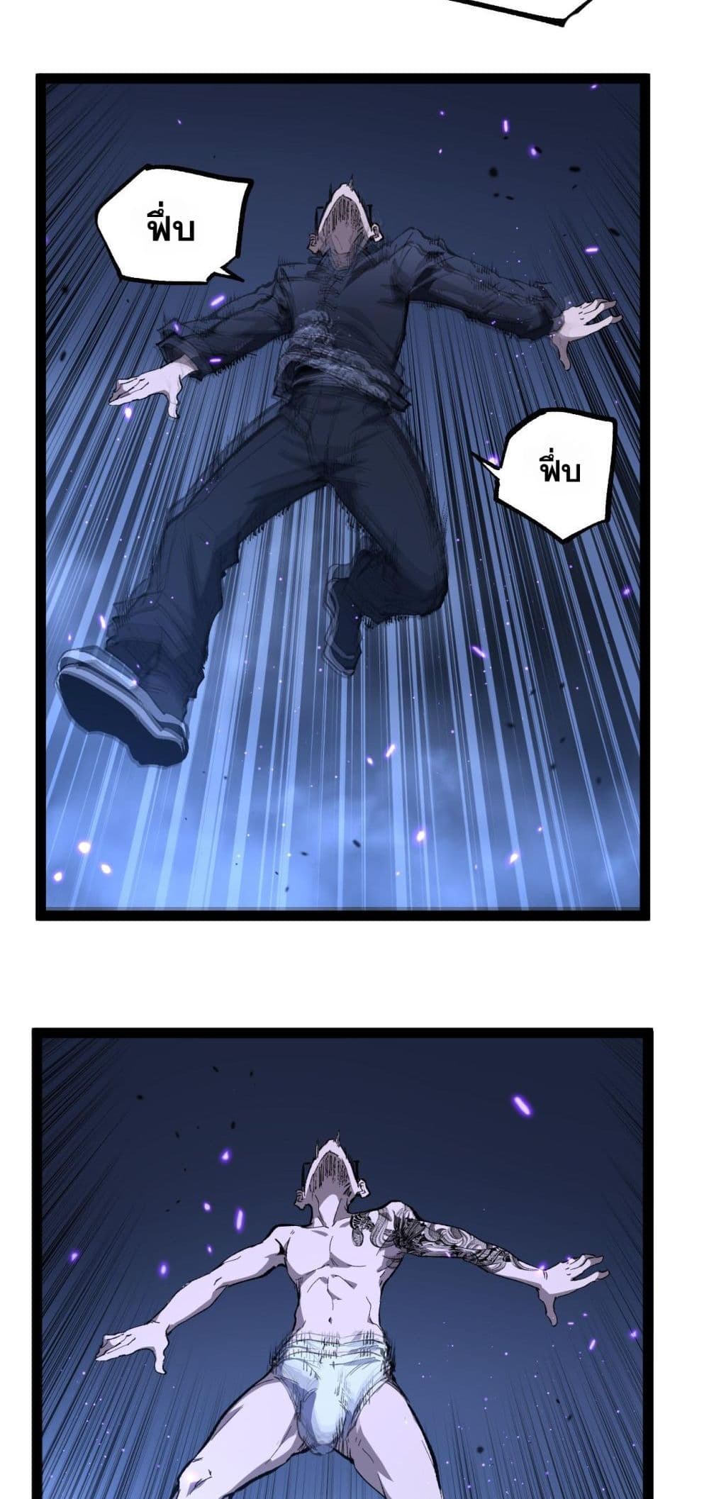 อ่านมังงะ God-level Assassin, I’m the Shadow หน้าที่ 19 แปลไทย
