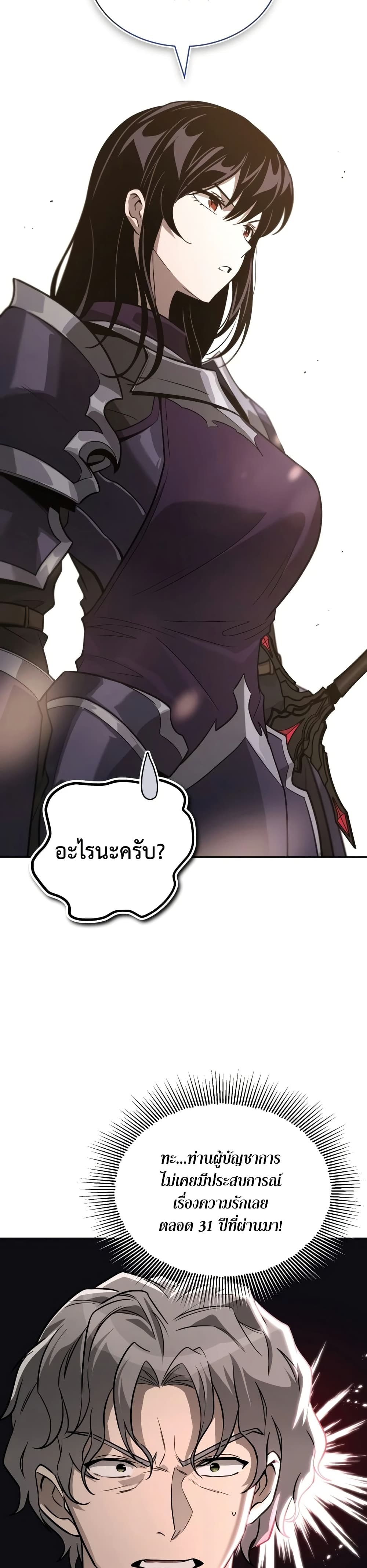 อ่านมังงะ The Lazy Prince Becomes A Genius หน้าที่ 57 แปลไทย