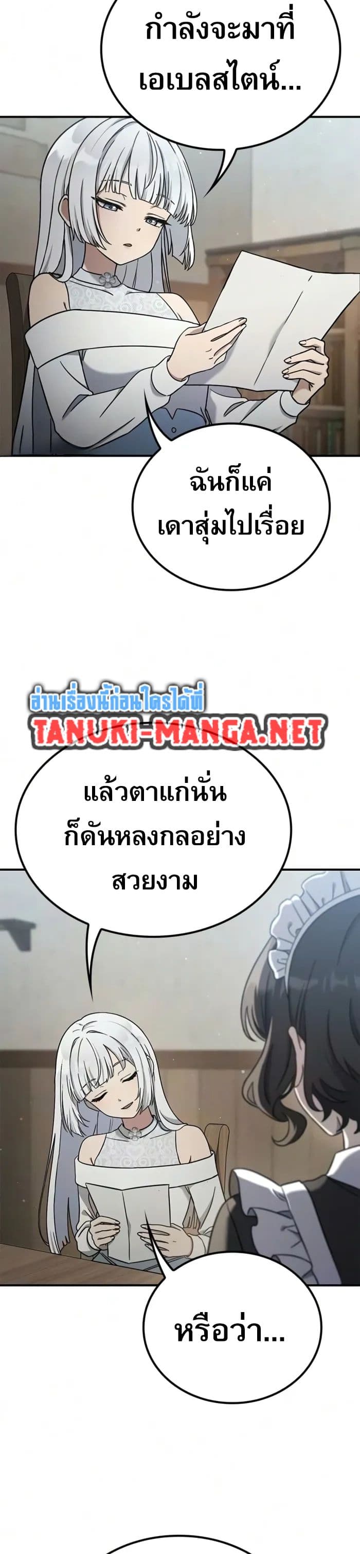 อ่านมังงะ Noble Lady Reformation Guide หน้าที่ 79 แปลไทย