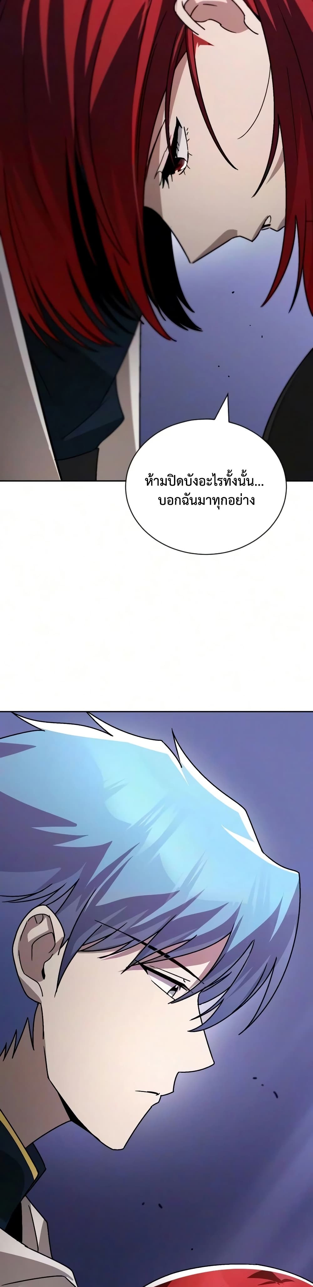 อ่านมังงะ The Lazy Prince Becomes A Genius หน้าที่ 63 แปลไทย