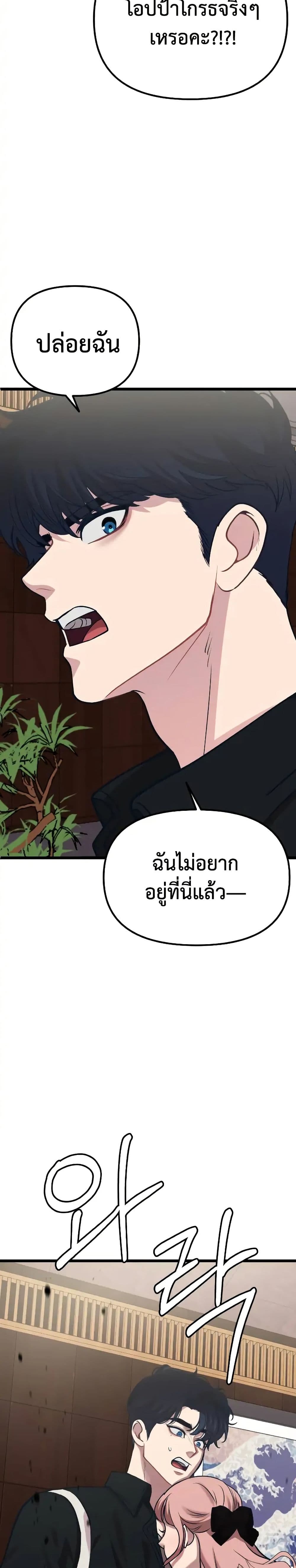 อ่านมังงะ My Favorite Idol หน้าที่ 17 แปลไทย อ่านมังงะ My Favorite Idol หน้าที่ 17 แปลไทย