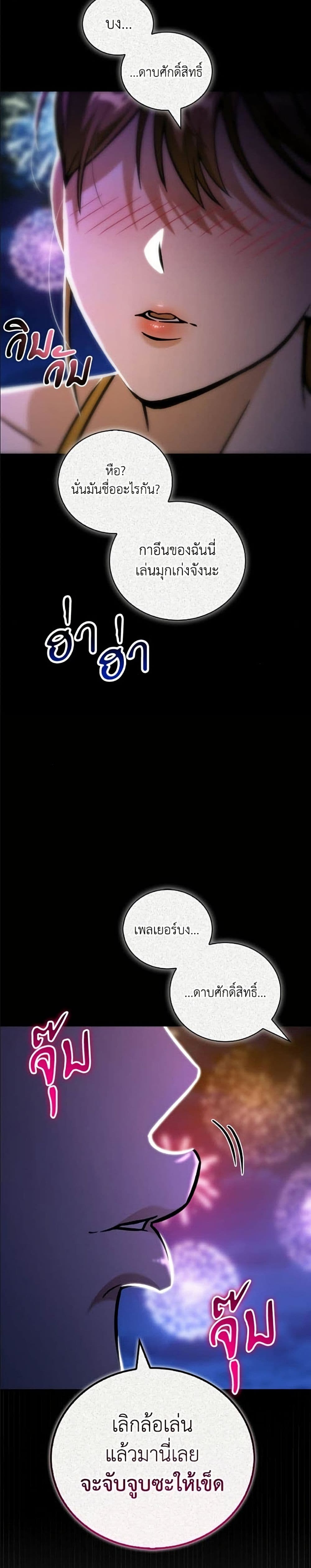อ่านมังงะ A Wimp’s Strategy Guide to Conquer the Tower หน้าที่ 4 แปลไทย