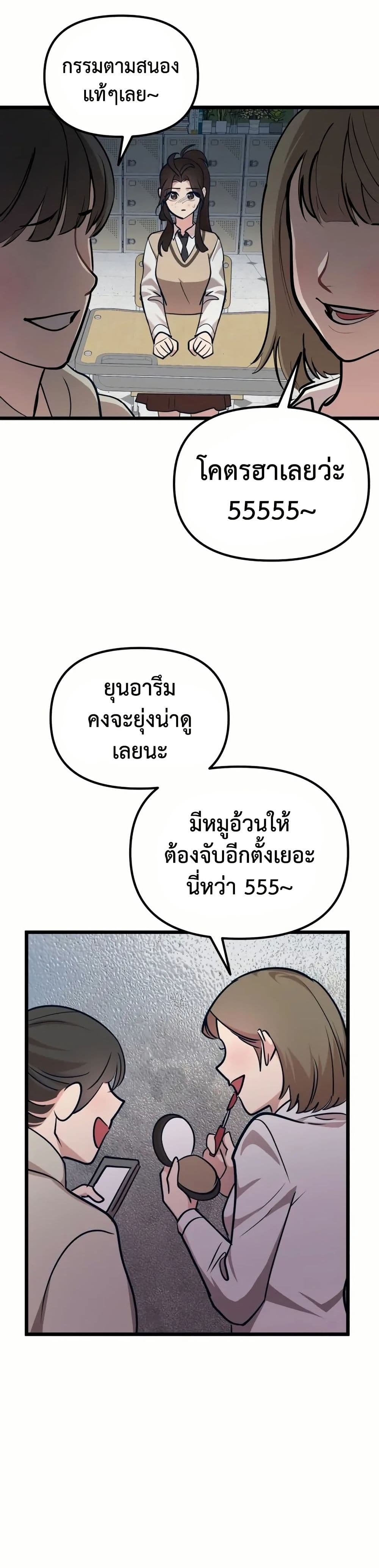 อ่านมังงะ My Favorite Idol หน้าที่ 31 แปลไทย