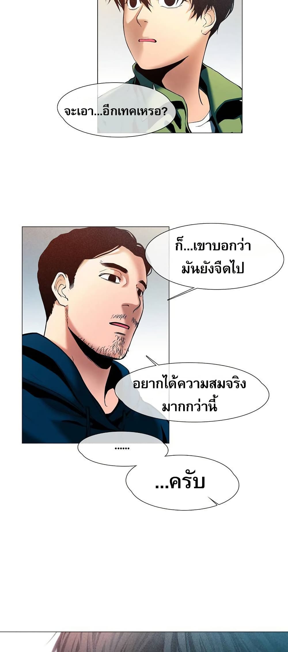 อ่านมังงะ Movies Are Real หน้าที่ 61 แปลไทย