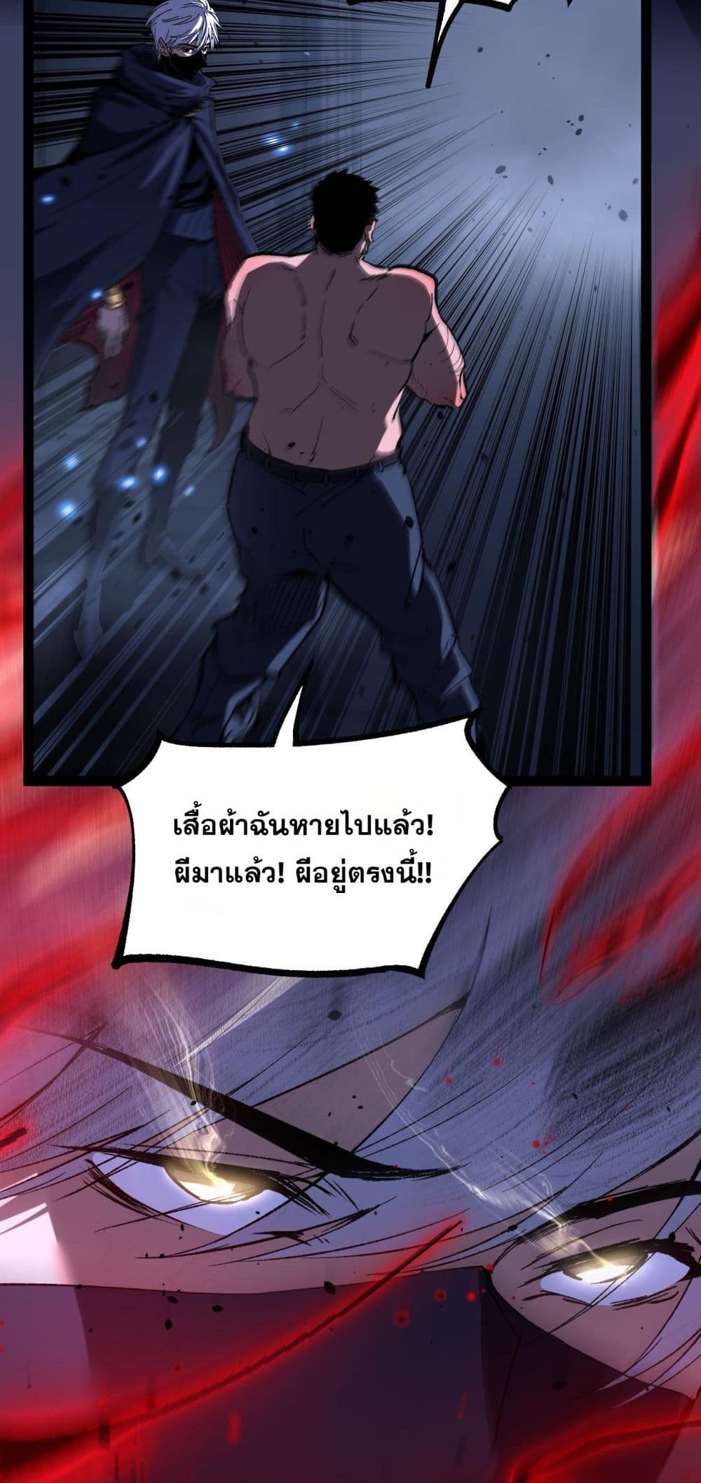 อ่านมังงะ God-level Assassin, I’m the Shadow หน้าที่ 41 แปลไทย