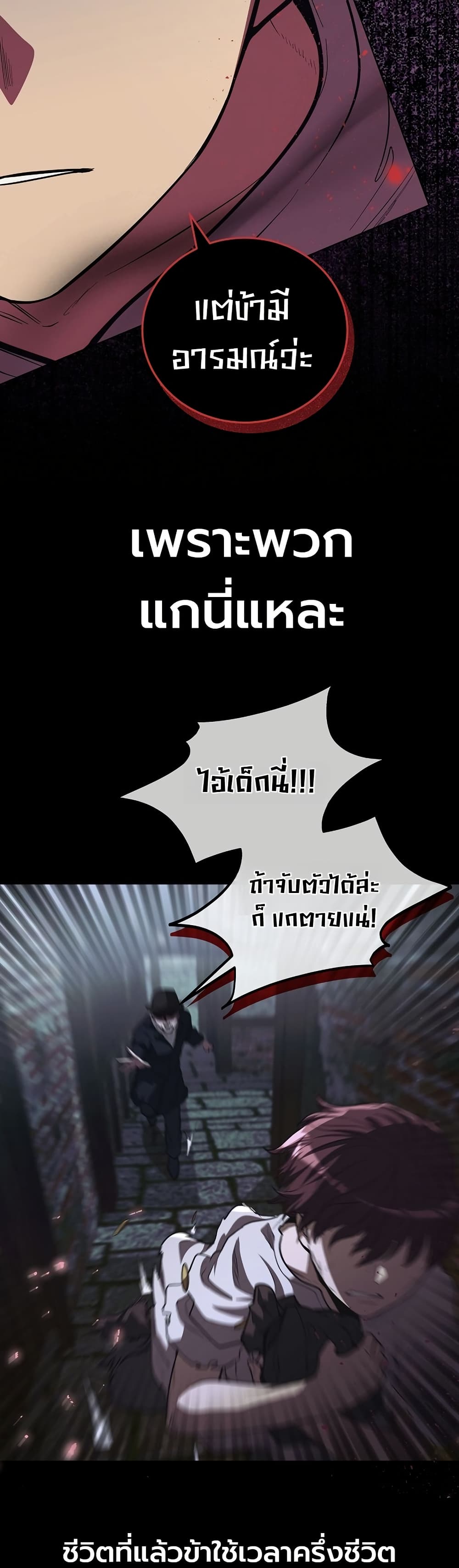 อ่านมังงะ The Immortal Genius Spearman หน้าที่ 13 แปลไทย