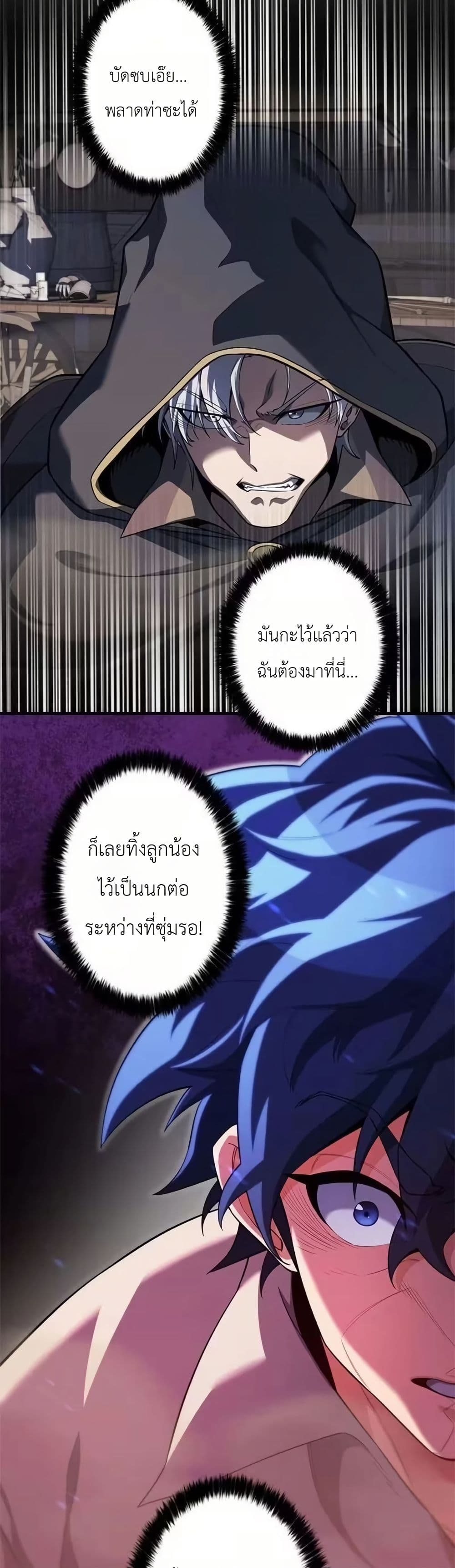อ่านมังงะ Eldomia-Era-The-Reincarnated-Vengeful หน้าที่ 47 แปลไทย