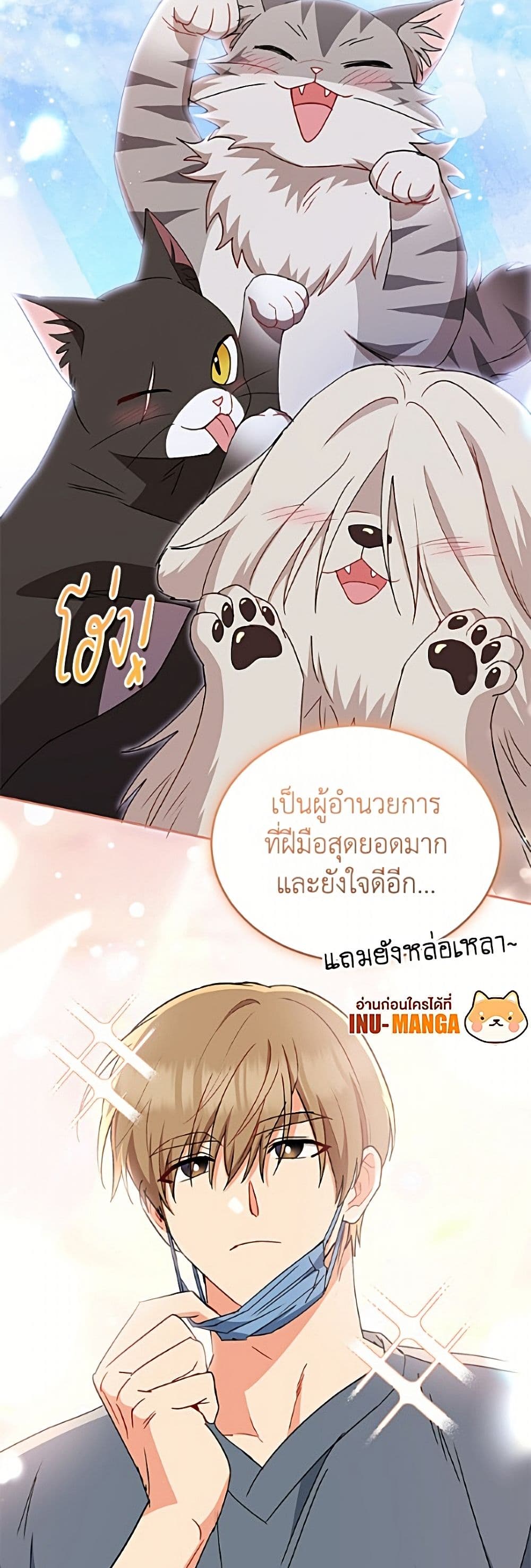 อ่านมังงะ Hello! Veterinarian! หน้าที่ 13 แปลไทย
