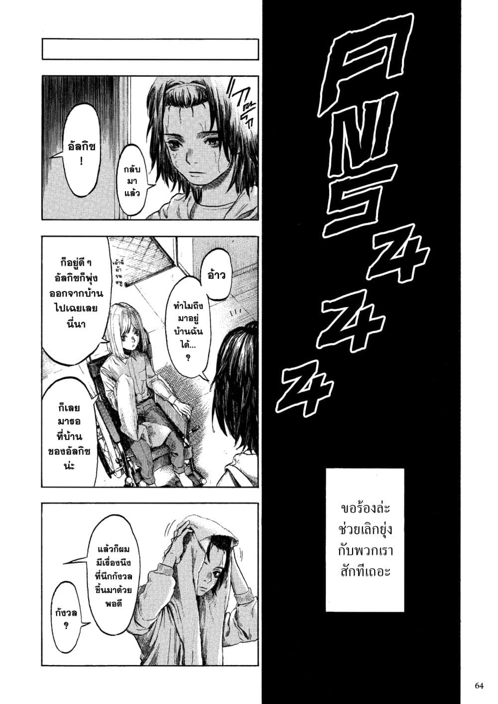 อ่านมังงะ A Witch of Caldera หน้าที่ 39 แปลไทย