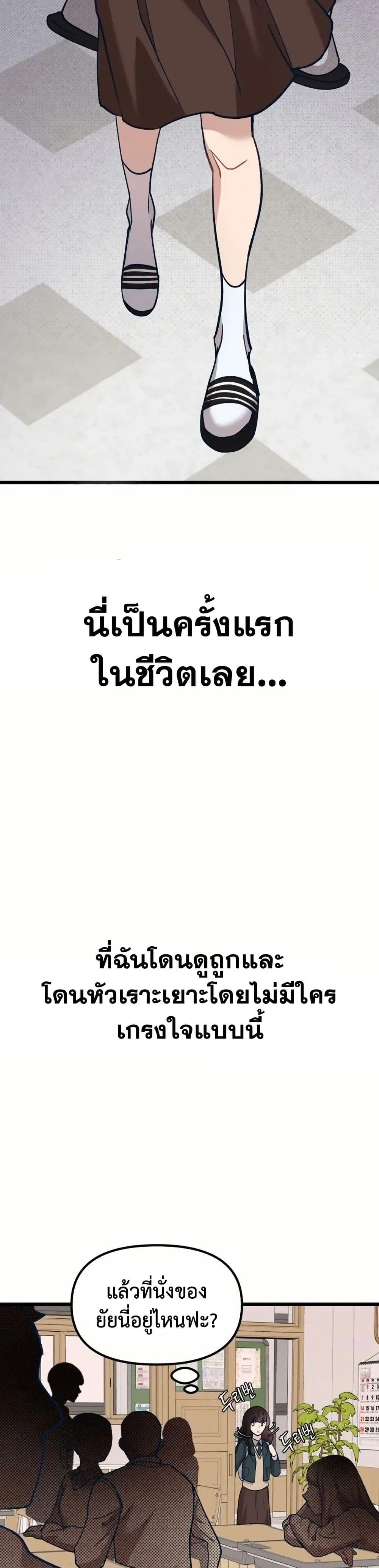 อ่านมังงะ My Favorite Idol หน้าที่ 23 แปลไทย