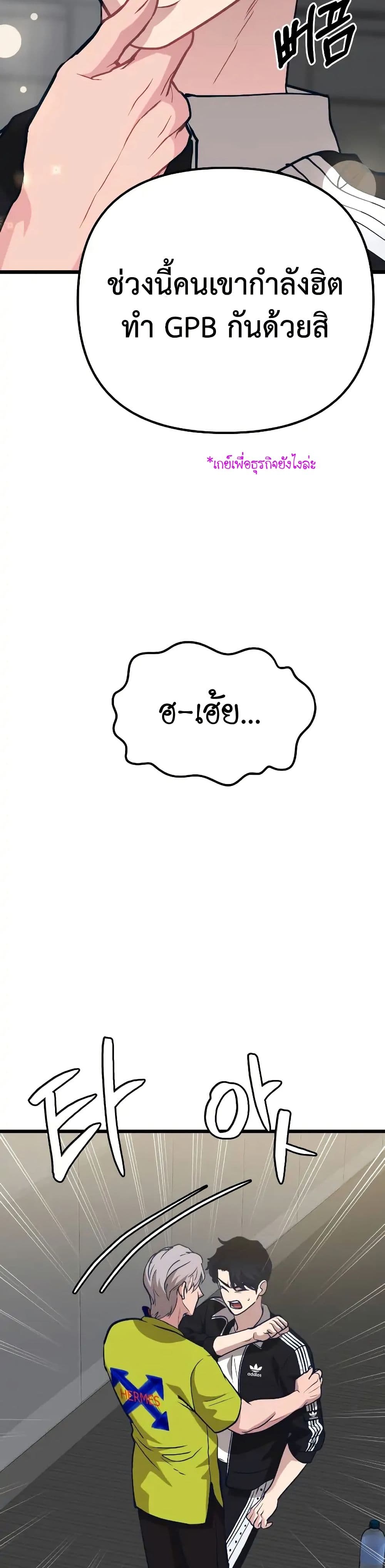 อ่านมังงะ My Favorite Idol หน้าที่ 109 แปลไทย