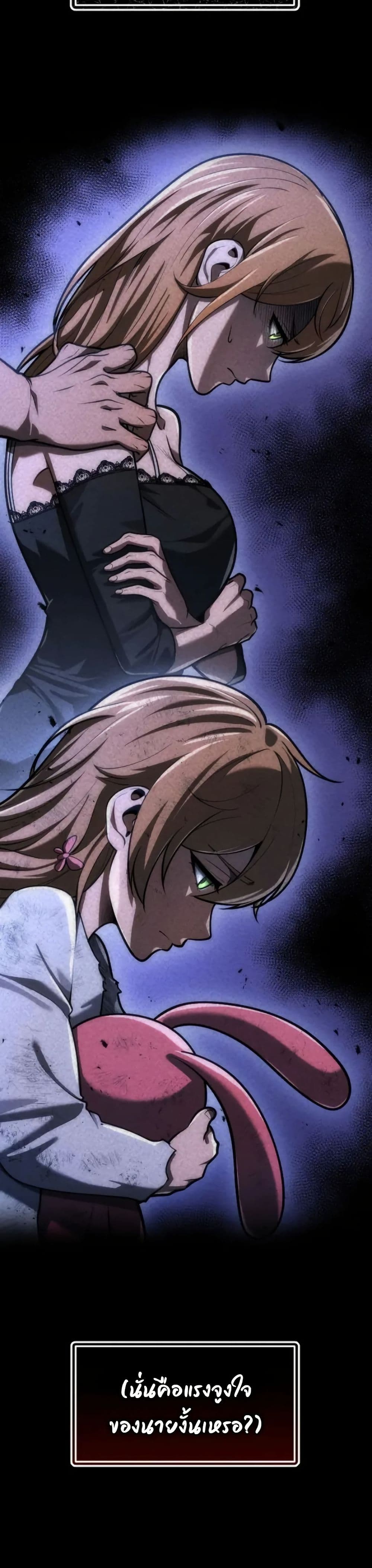 อ่านมังงะ Return of the Reaper: Assassin หน้าที่ 117 แปลไทย