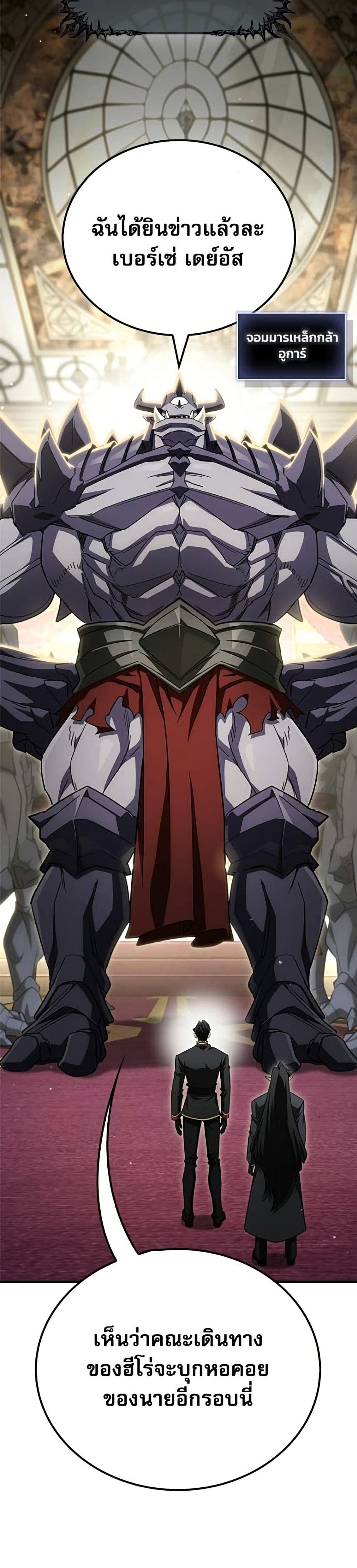 อ่านมังงะ the-demon-king-overrun-by-heroes หน้าที่ 13 แปลไทย