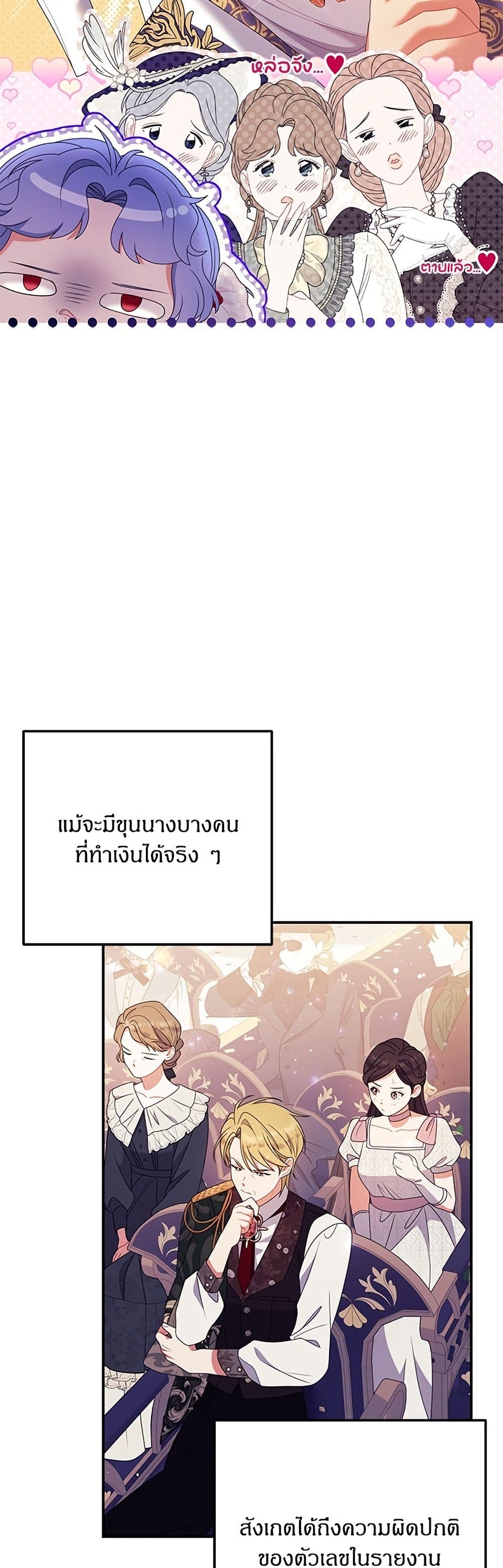 อ่านมังงะ This Wasn't in My Adoption Plan หน้าที่ 25 แปลไทย อ่านมังงะ This Wasn't in My Adoption Plan หน้าที่ 25 แปลไทย