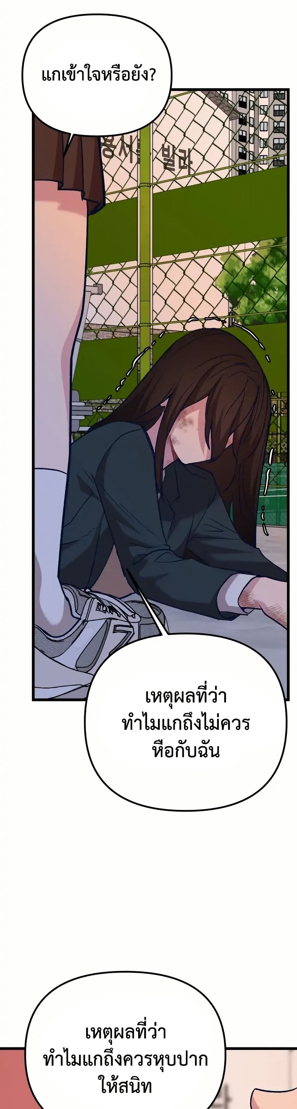 อ่านมังงะ My Favorite Idol หน้าที่ 97 แปลไทย