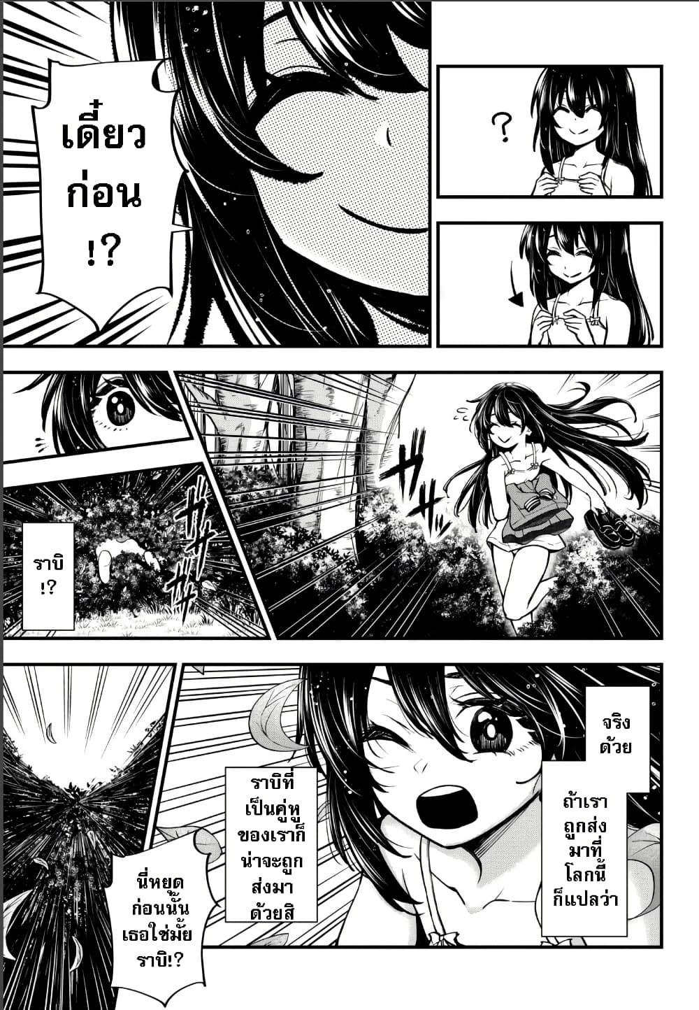 อ่านมังงะ Little Witch Radical Haruna หน้าที่ 9 แปลไทย