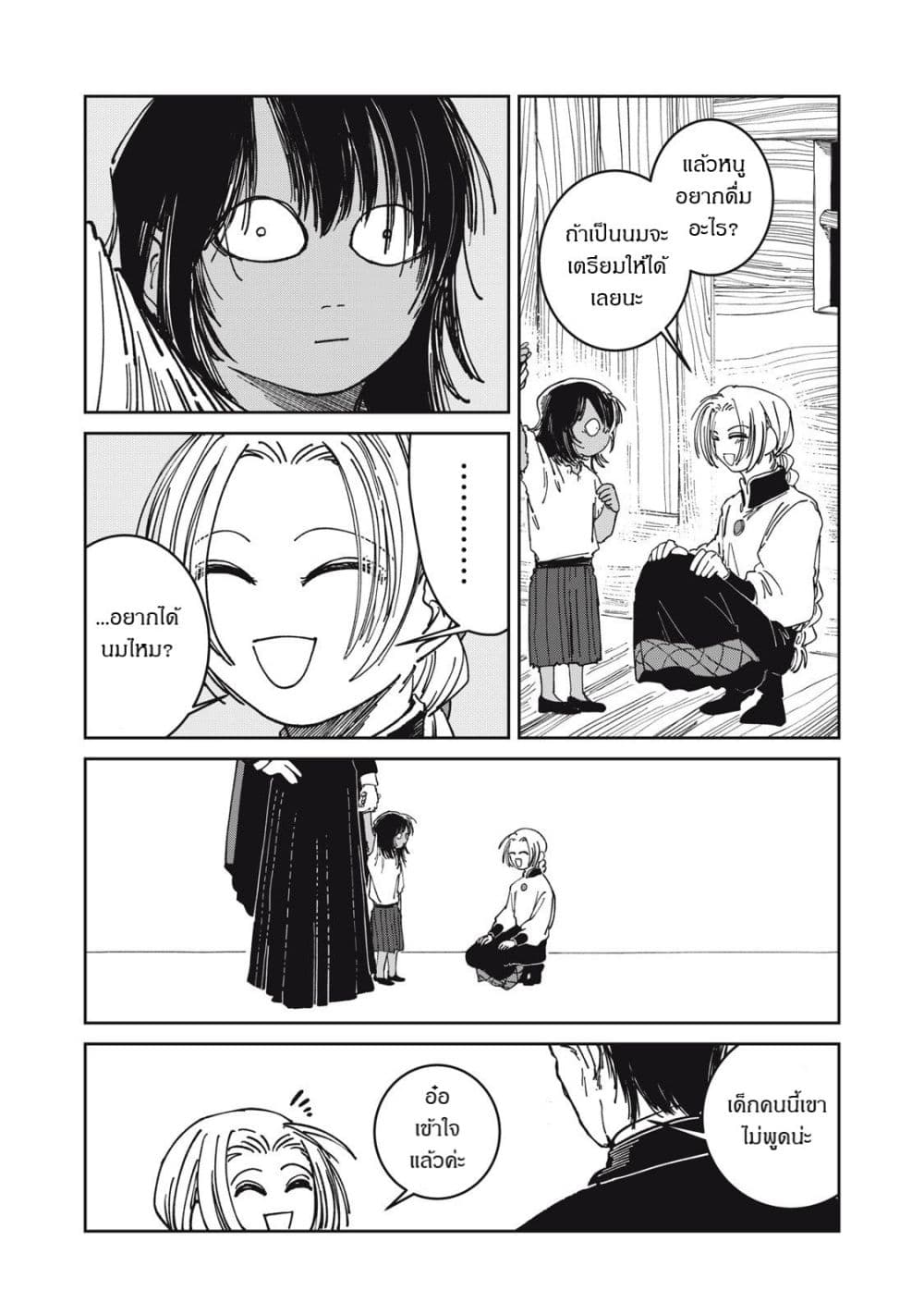 อ่านมังงะ Isekai Henkyo Meshi หน้าที่ 5 แปลไทย