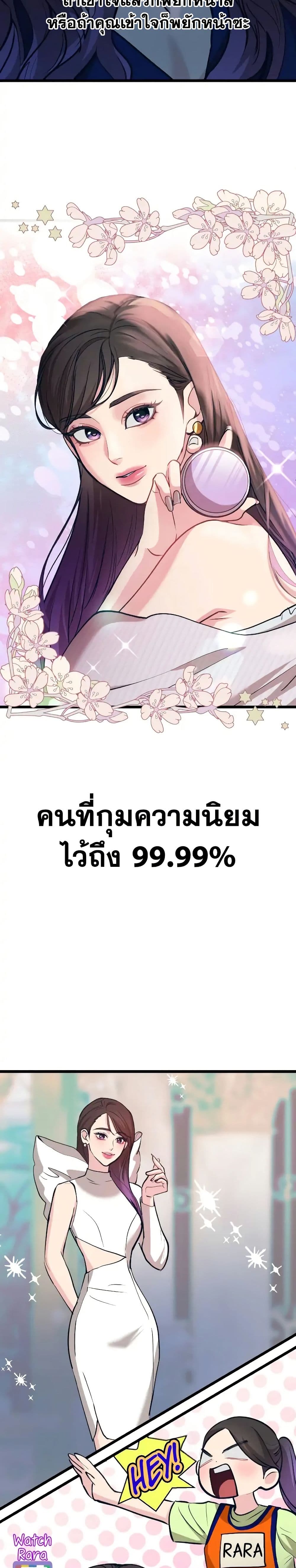 อ่านมังงะ My Favorite Idol หน้าที่ 31 แปลไทย อ่านมังงะ My Favorite Idol หน้าที่ 31 แปลไทย