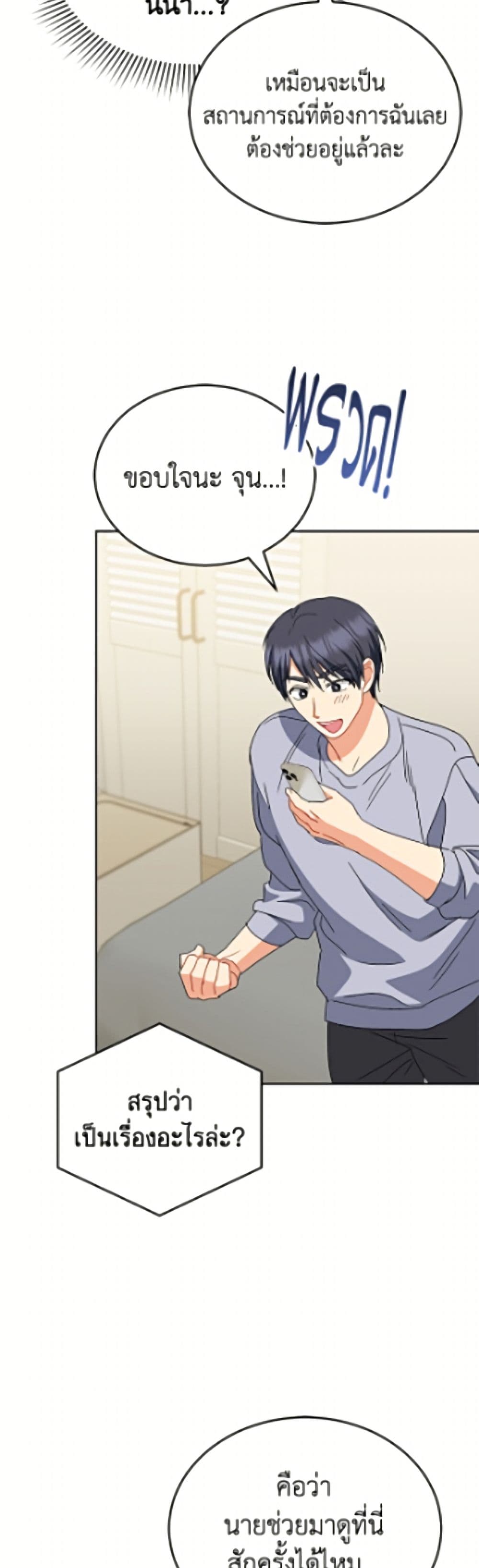 อ่านมังงะ Hello! Veterinarian! หน้าที่ 75 แปลไทย