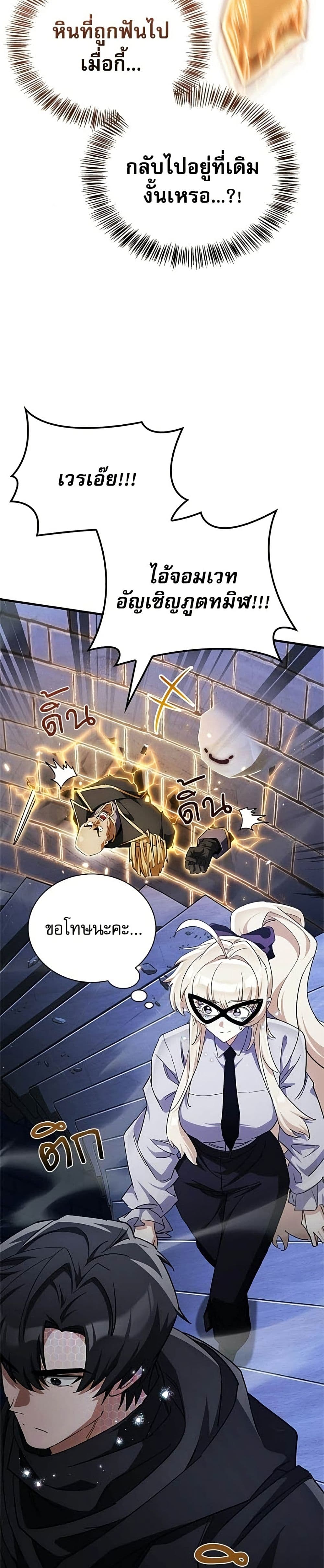 อ่านมังงะ the-demon-king-overrun-by-heroes หน้าที่ 40 แปลไทย