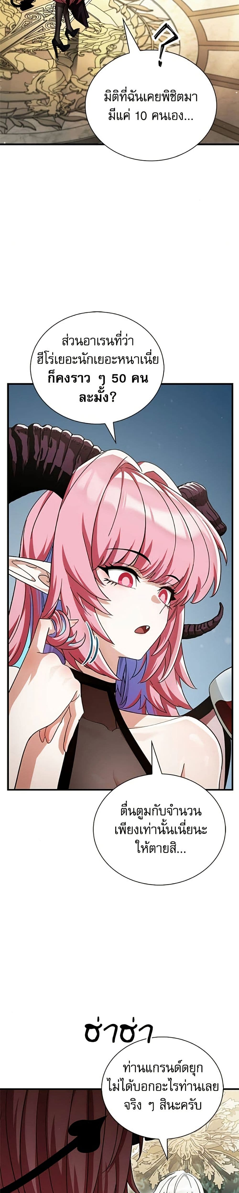 อ่านมังงะ the-demon-king-overrun-by-heroes หน้าที่ 15 แปลไทย