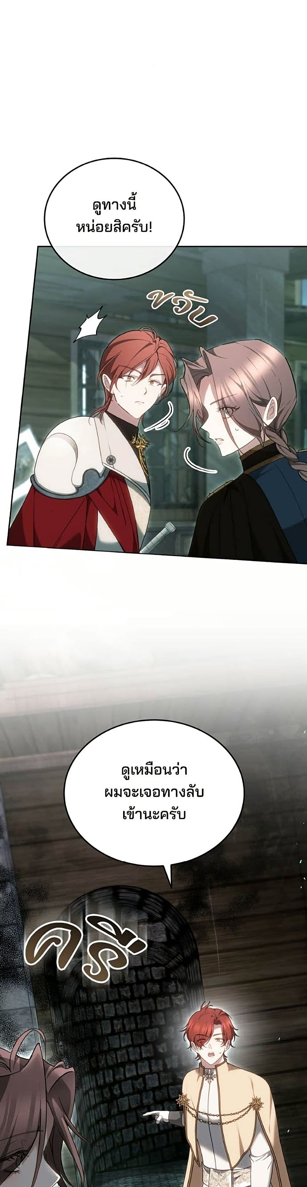 อ่านมังงะ The Reason Why the Villainess Picked up a Sword หน้าที่ 27 แปลไทย
