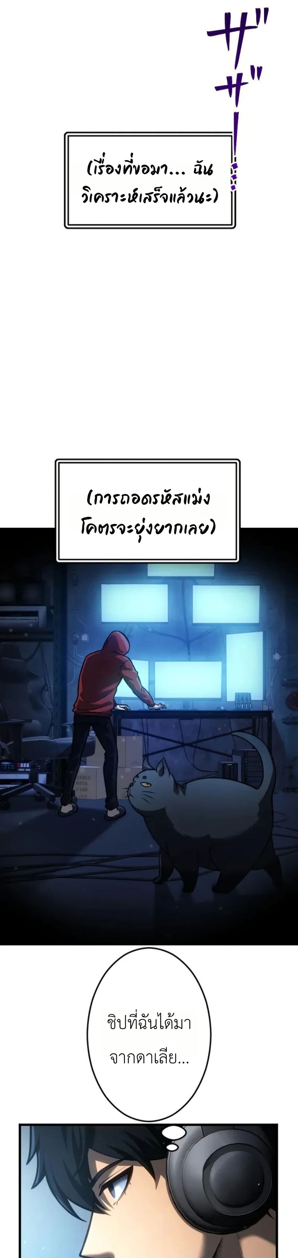 อ่านมังงะ Return of the Reaper: Assassin หน้าที่ 97 แปลไทย