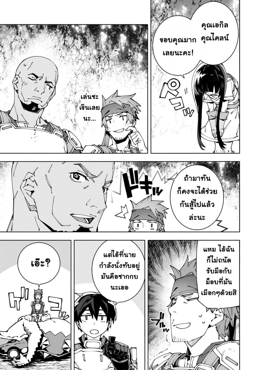 อ่านมังงะ sword-art-online-unital-ring หน้าที่ 37 แปลไทย
