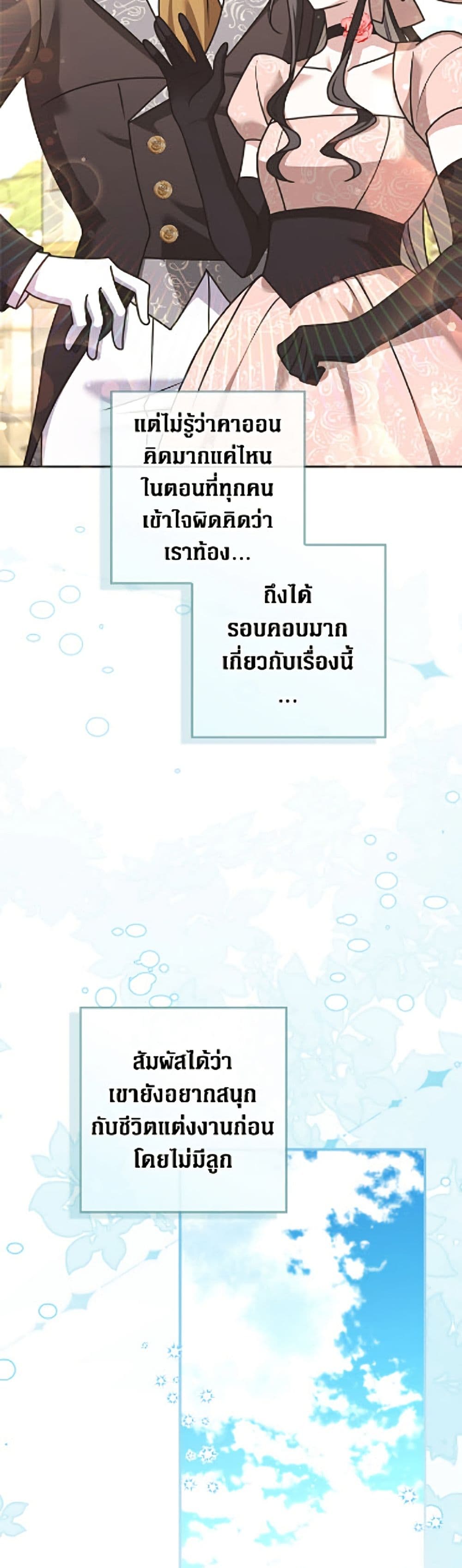 อ่านมังงะ friends-shouldnt-act-this-way หน้าที่ 30 แปลไทย