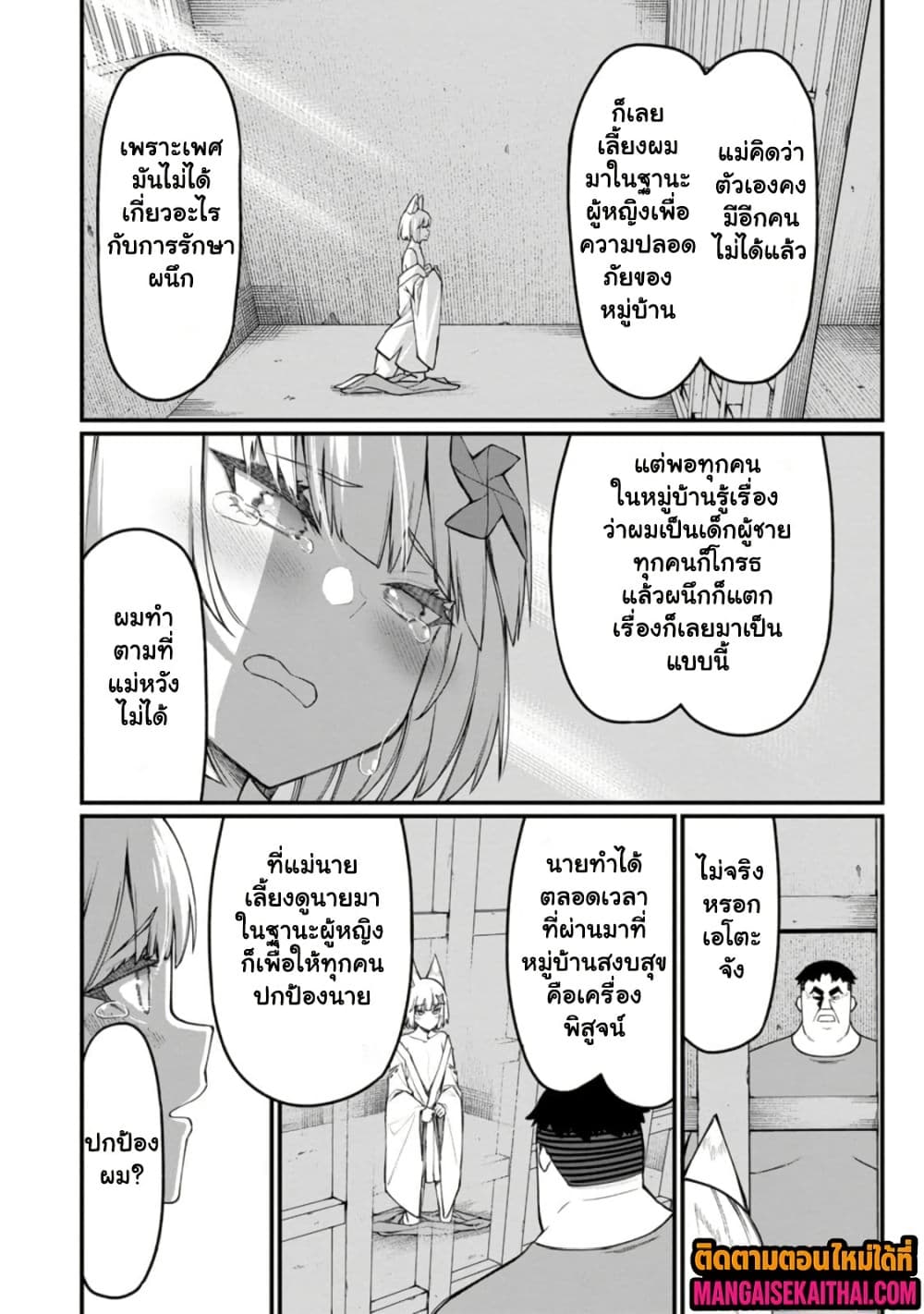 อ่านมังงะ harem-ou-no-isekai-press-manyuuki หน้าที่ 5 แปลไทย