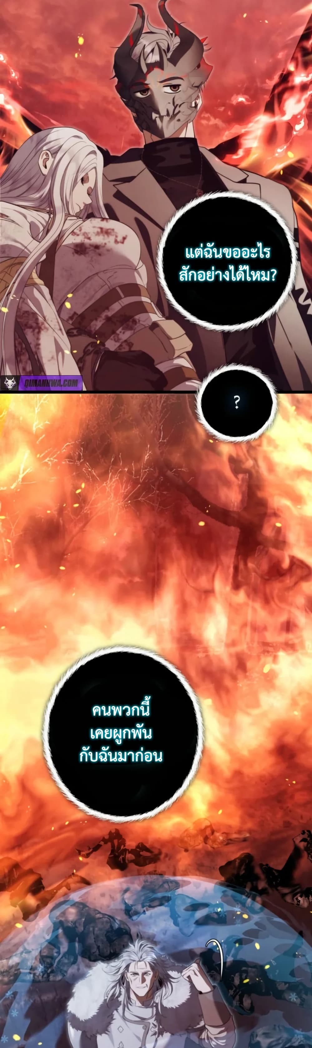 อ่านมังงะ ranker-who-lives-a-second-time หน้าที่ 38 แปลไทย