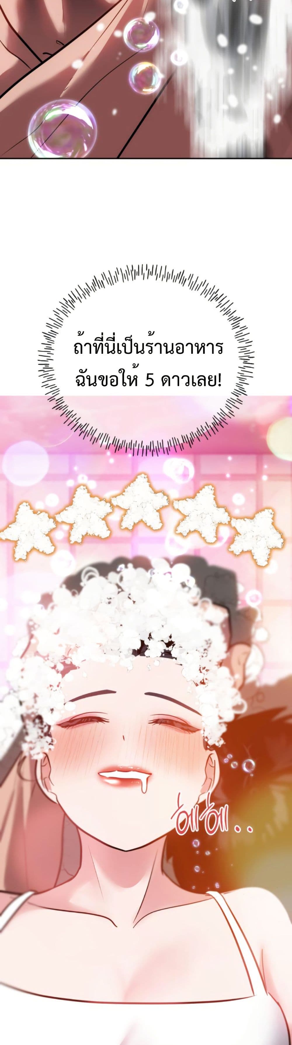 อ่านมังงะ Godeokchuns-Food-Truck หน้าที่ 16 แปลไทย