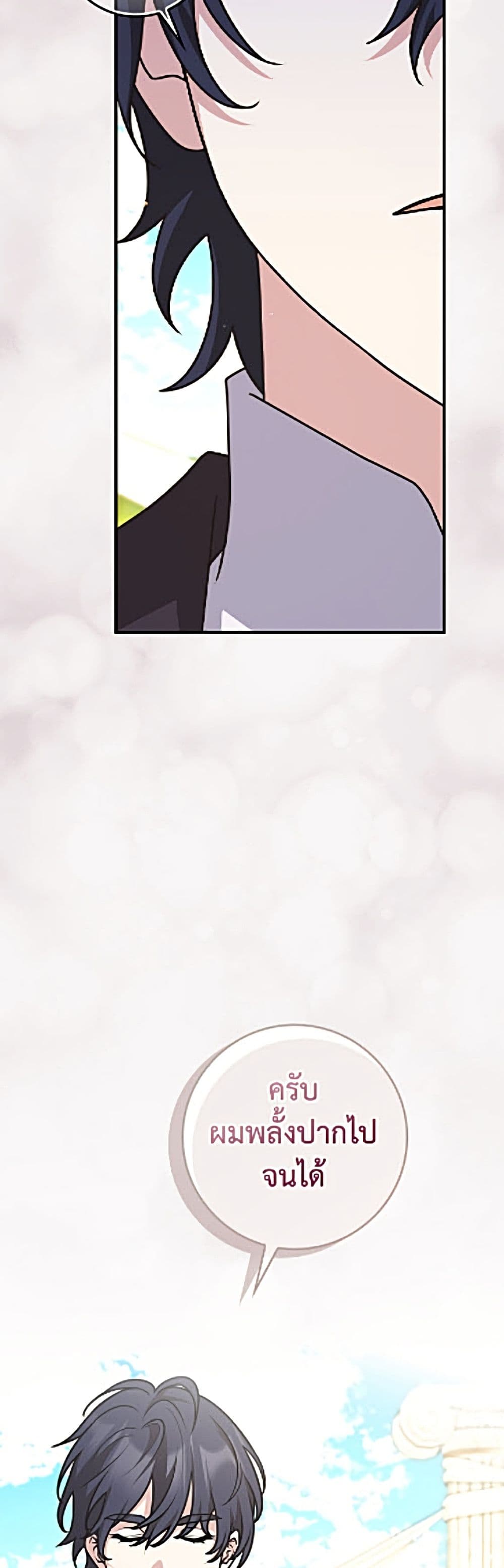 อ่านมังงะ friends-shouldnt-act-this-way หน้าที่ 41 แปลไทย