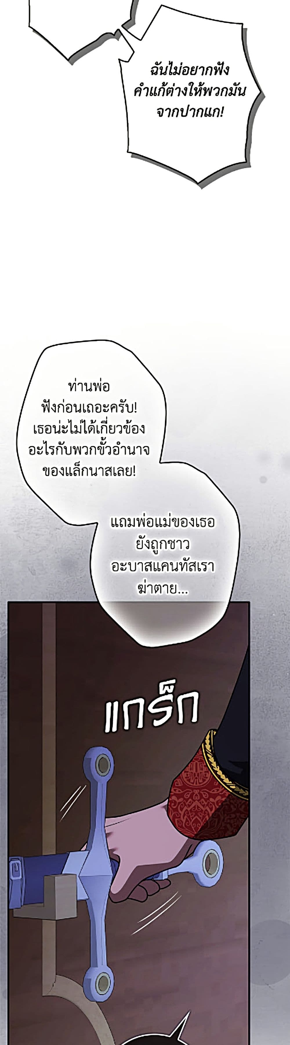 อ่านมังงะ friends-shouldnt-act-this-way หน้าที่ 8 แปลไทย