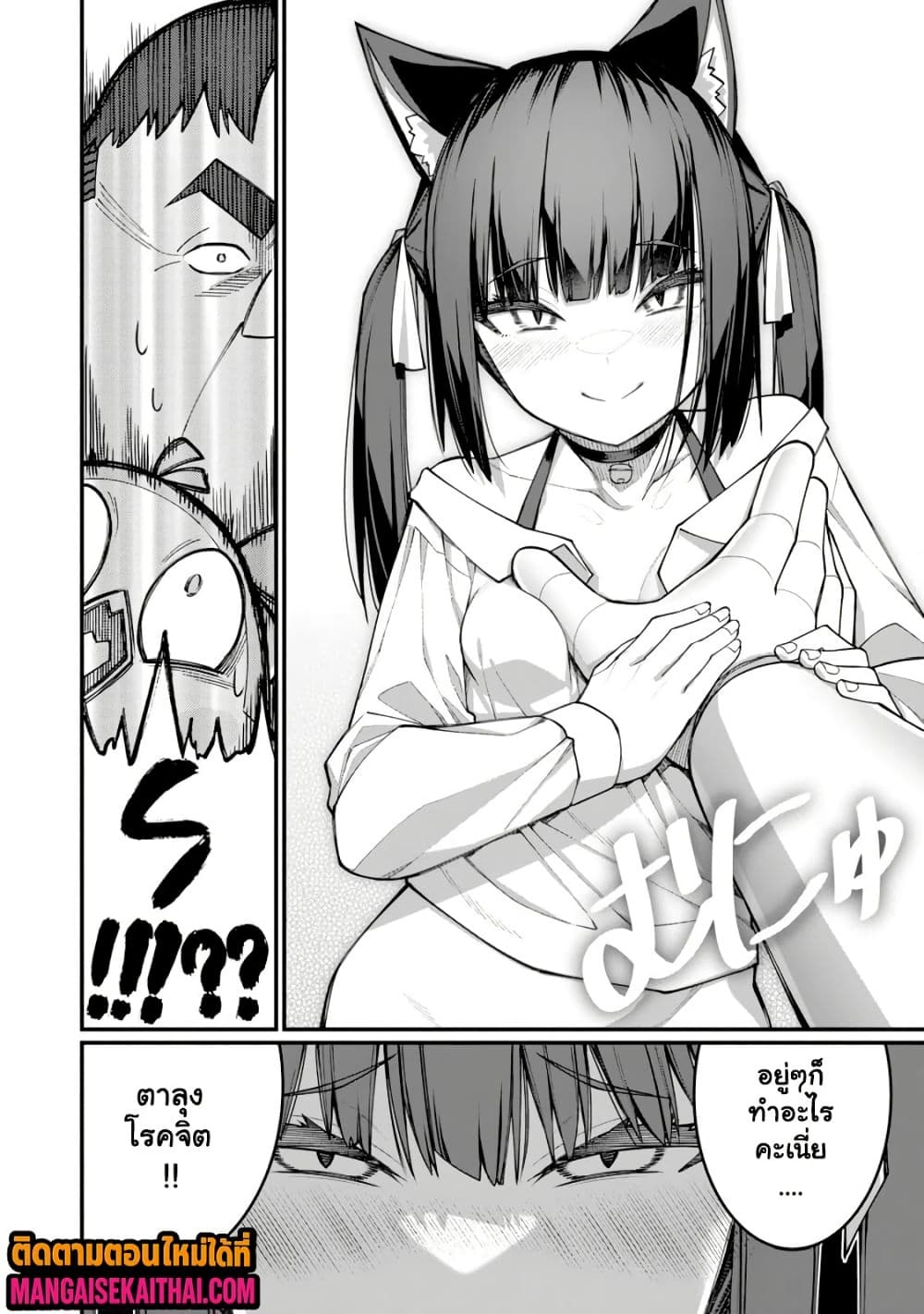 อ่านมังงะ harem-ou-no-isekai-press-manyuuki หน้าที่ 6 แปลไทย